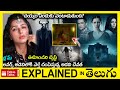 💥దెయ్యం ఎందుకు చంపుతుంది-horror thriller full movie story explained in Telugu-full Movie explained