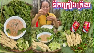 ដាច់លុយហើយមកញាំទឹកគ្រឿងត្រីខរ😋