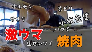 【松阪焼肉】松阪といえば牛？絶品鳥焼き肉を爆食い！