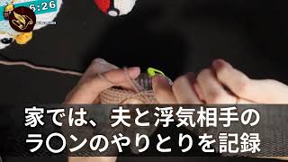 【スカッとする話】同居して7年。姑から、毎日嫁いびりされる私。住民票を取得すると衝撃事実が発覚！「え？私と夫の婚姻は…」私は歓喜し復讐➡姑と夫は奈落へw【修羅場】