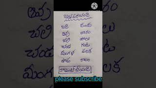 మొదటి వరుస పదాలు రెండవ వరుస పదాలకి సరిపోయేవిధంగా జతచేయండి