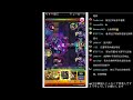 【モンスト】超絕月讀零 看來要認真farm了otz｜ monster strike 怪物彈珠