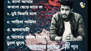 মুশফিক আর ফারহানের সেরা ৫ টা গান🥀🥀🥀💔 #Mushfik#Farhan#