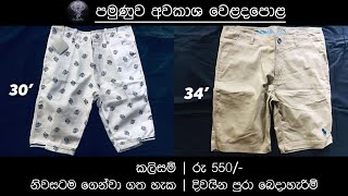 කලිසම් | Fashions Nowadays |  Summer Outfits Men | Men's Street Style