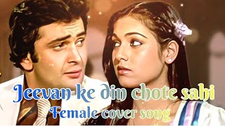 Jeevan ke din female cover song#badedilwala #vandanashakya
