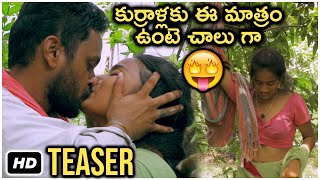 Valasa Movie Teaser 4k | New Telugu Trailers 2020 | Latest Tollywood Trailers | New Trailers 2020