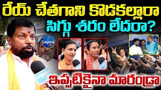 రేయ్ చేతగాని ఓవైసీ ఏడున్నావు రా..? | Hindus Protest | Chinmoyee Krishna Das Arrest | @LegendTvin