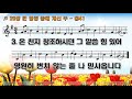 악보 u0026찬송 20장 큰 영광 중에 계신 주 통41 찬양