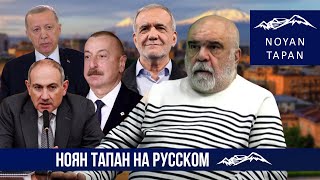 Азербайджан не чувствует рисков от Армении. Что на самом деле хочет Алиев? Александр Искандарян