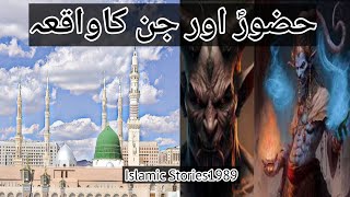 Islamic Stories1989|Best story|Prophet Stories In Urdu|Prophet Muhammad (SAW)|@alHabib4000