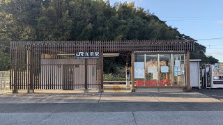 JR東日本 内房線 九重駅