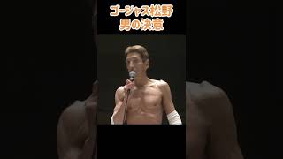 最愛の人を守るために…　#shorts