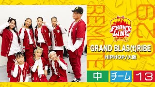 FRONTLINEリモート大会vol.029　チームコンテスト中学生部門　エントリーNo.13 GRAND BLAS(t)RIBE(HIPHOP/大阪)