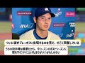 【海外の反応】大谷翔平、50号ホームランにmlbファン感動