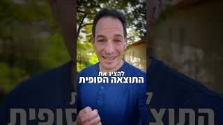 איך להכין סרטון עדות - לקוחות מספרים, קצר קליט ומדליק