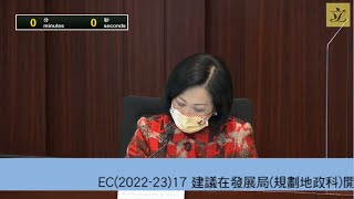 人事編制小組委員會會議 (2023/02/01)