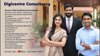 ഡിജി സെൻ്റർ കൺസൾടൻസി How Digi centre consultantancy Services helps in Professionally - DIGI CENTRE