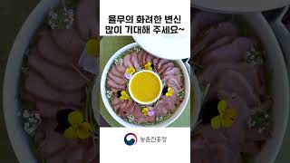 새싹 율무의 다양한 활용법에 대해 알아볼까요? #shorts