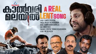 |LatestDevotionalSong |CalvaryMalayil| MadhuBalakrishnan |AimaClassicLatestSong|Edwin