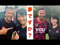 【海外サッカー】ドイツ・ライプツィヒであのレジェンドと一緒に試合！アカデミーの中も見せちゃいます！