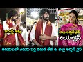 Varun Tej Reaction After Seeing Allu Sneha Reddy At Tirumala | Allu Arjun | Filmy Hunk