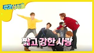 [Weekly Idol] 갓세븐의 랜덤플레이댄스 😎 l EP.220