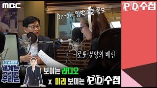 [온에어 임박 3분 홍보] 미리 보이는 PD수첩 -  '로또 분양의 배신' (6월4일 화 밤11시5분 방송)