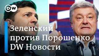 Зеленскому не хватает цензурных слов: атака на Порошенко и отмена парада. DW Новости (11.07.2019)