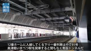 北海道新幹線：本州最北の新幹線駅　伝統舞踊で開業祝う