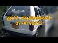 ලක්ෂ 18 ට ටවුන් ඒස් එකක් low price van for sale van for sale aduwata van toyota townace van