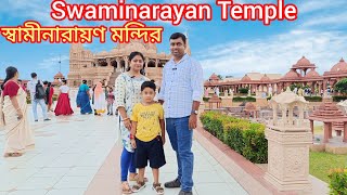 Swaminarayan Mandir Kolkata | স্বামীনারায়ণ মন্দির কলকাতা | Pailan Mandir