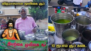 பலருக்கும் தெரியாத பாரம்பரிய காலை உணவு இவைதான் | Traditional Morning healthy food