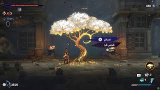 تختيم لعبة prince of persia the lost crown مترجم عربي #مواصلة البحث