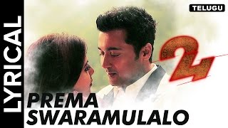 Lyrical: Prema Swaramulalo | Full Song with Lyrics | 24 Telugu Movie