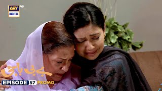 Baby Baji Episode 57 |  Promo | Javeria Saud | Sunita Marshal | ARY Digital Drama