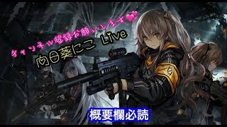 【PS4】【R6S】【概要欄必読】【参加型】【BBA】楽しく遊ぼ～ね♪17時迄