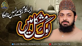 Best Naat Shareef | Log Moshkil Main | Zohaib Ashrafi