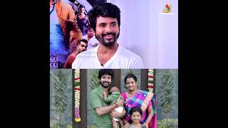 Aaradhana தான் தம்பிய பாத்துக்குறாங்க - Sivakarthikeyan #shorts