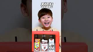 음료수 맞추기 챌린지!!ㅋㅋㅋㅋㅋㅋ#shorts-해피팸