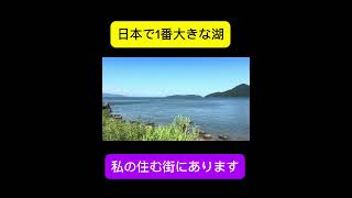 私が住んでいる街の紹介#オンライン日本語教師の日常