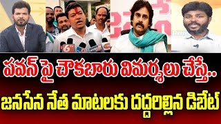 పవన్ పై చౌకబారు విమర్శలు చేస్తే..జనసేన నేత మాటలకు దద్దరిల్లిన డిబేట్ | Prime9 News