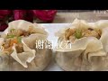 冬笋鲜肉糯米烧麦，味道丰富，好吃到爆。 烧麦 烧卖 美味 shumai shaomai