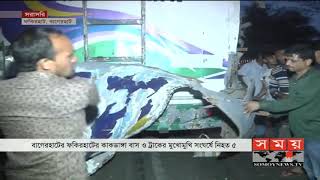 ঢাকা - খুলনা মহাসড়কে বাস ট্রাক মুখোমুখি | Bagerhat News Update | Somoy TV