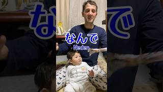 【日本語にキレた旦那さん】Kocası Japonca okuyor#トルコ #国際結婚 #国際カップル #国際夫婦