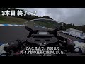 2022 09 18 茂原ツインサーキット モトブレイク gsx r125で二度目の参加 アタックライン駆使し 自己best更新！