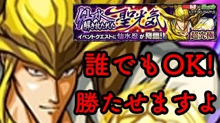 【モンスト】仙水忍誰でもマルチOK!勝たせてみせましょう‼︎【コメント読みます】