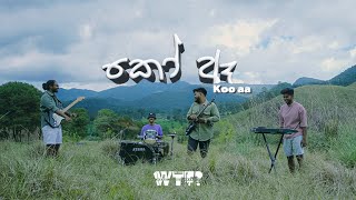 Where They From? - Koo aa (හන්තාන කඳු පෙළ) Hanthana Kadu pela | Cover