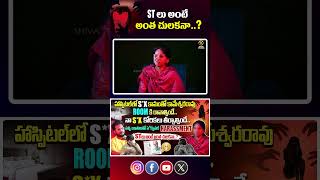 ST లు అంటే అంత చులకనా..? #sharadanews #sharadainterview #nilofarnews #ytshorts #viralvideo