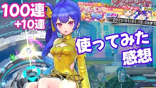 【フェスティバトル】ノアの新ウェア『新春娘々スタイル』をゲット\u0026使ってみた！感想をお伝えします。【VOICEVOX:小夜/SAYO】