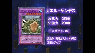 遊戯王デュエルモンスターズＧＸ 今日の最強カード集 1